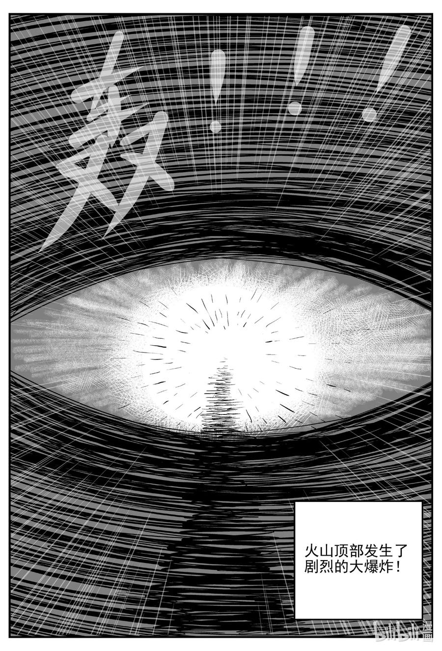 《小智怪谈》漫画最新章节583 地心深孔免费下拉式在线观看章节第【6】张图片