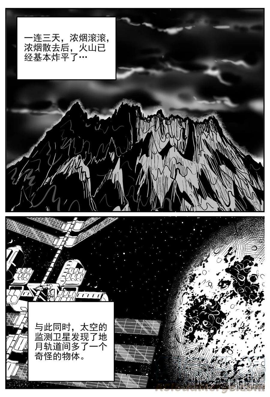 《小智怪谈》漫画最新章节583 地心深孔免费下拉式在线观看章节第【7】张图片