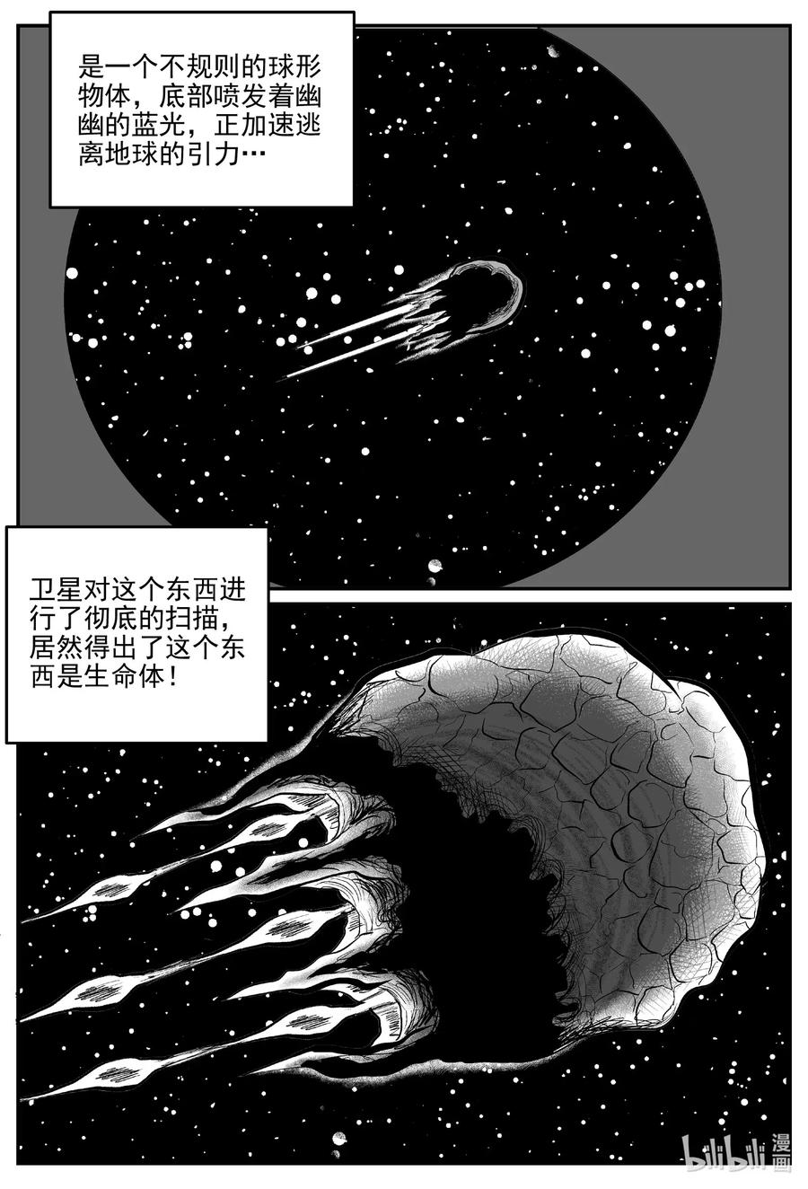 《小智怪谈》漫画最新章节583 地心深孔免费下拉式在线观看章节第【8】张图片