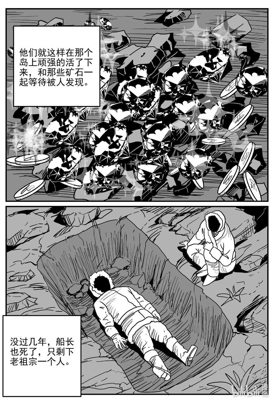 《小智怪谈》漫画最新章节584 绿洲血钻免费下拉式在线观看章节第【10】张图片