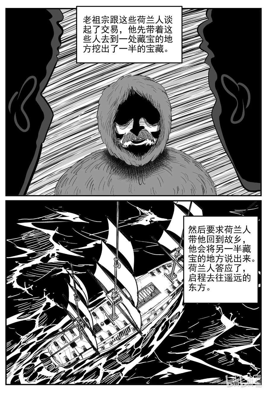 《小智怪谈》漫画最新章节584 绿洲血钻免费下拉式在线观看章节第【12】张图片