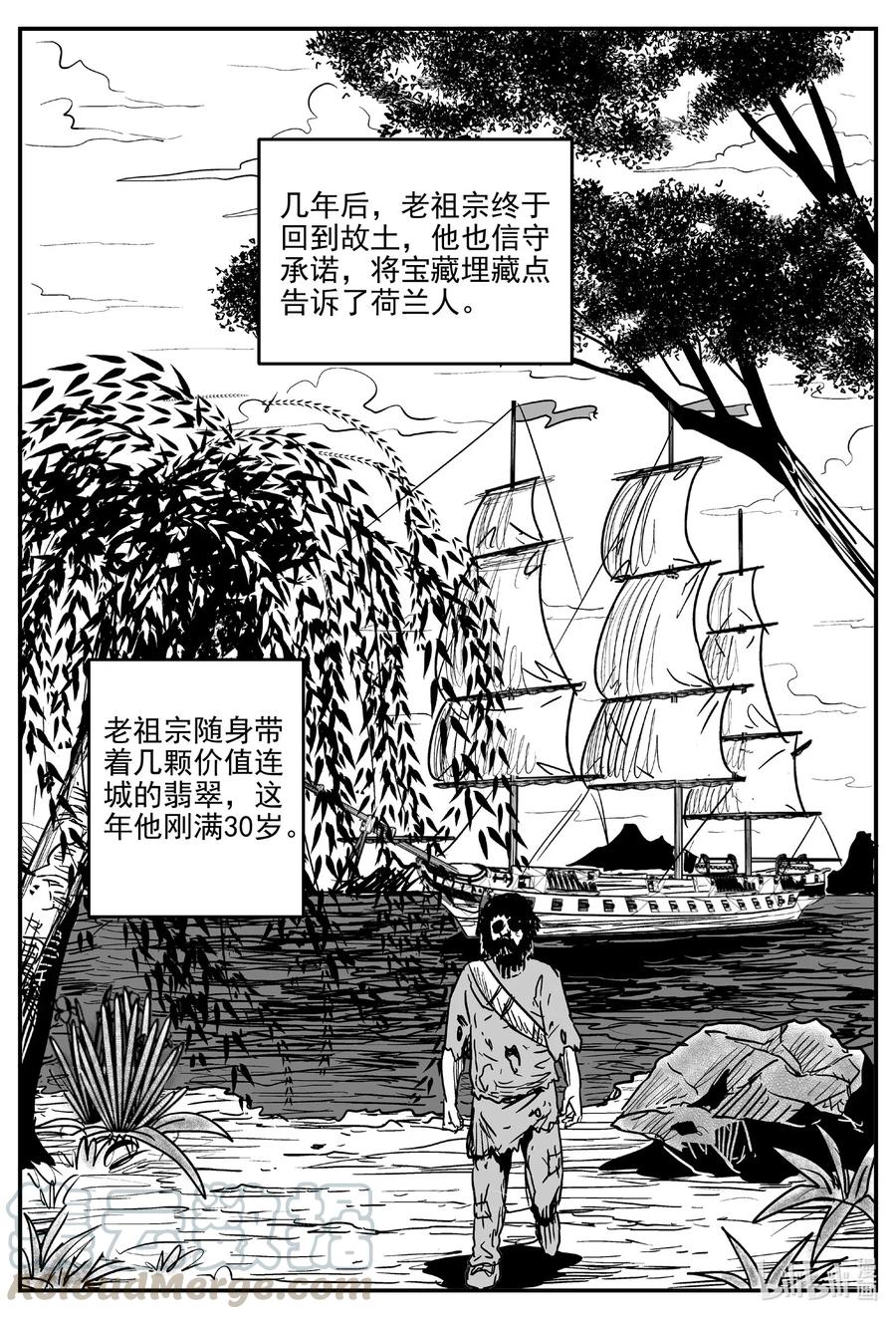 《小智怪谈》漫画最新章节584 绿洲血钻免费下拉式在线观看章节第【13】张图片