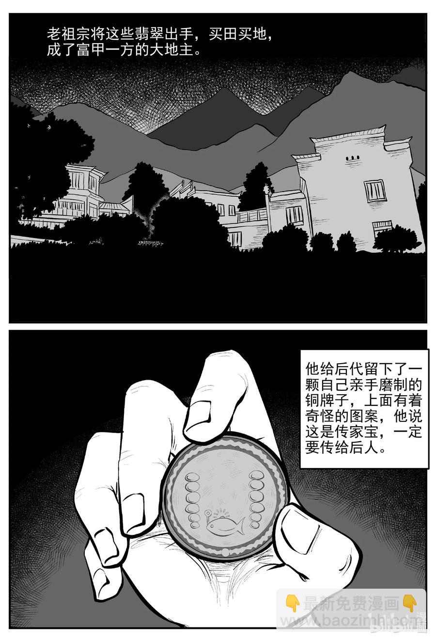 《小智怪谈》漫画最新章节584 绿洲血钻免费下拉式在线观看章节第【14】张图片