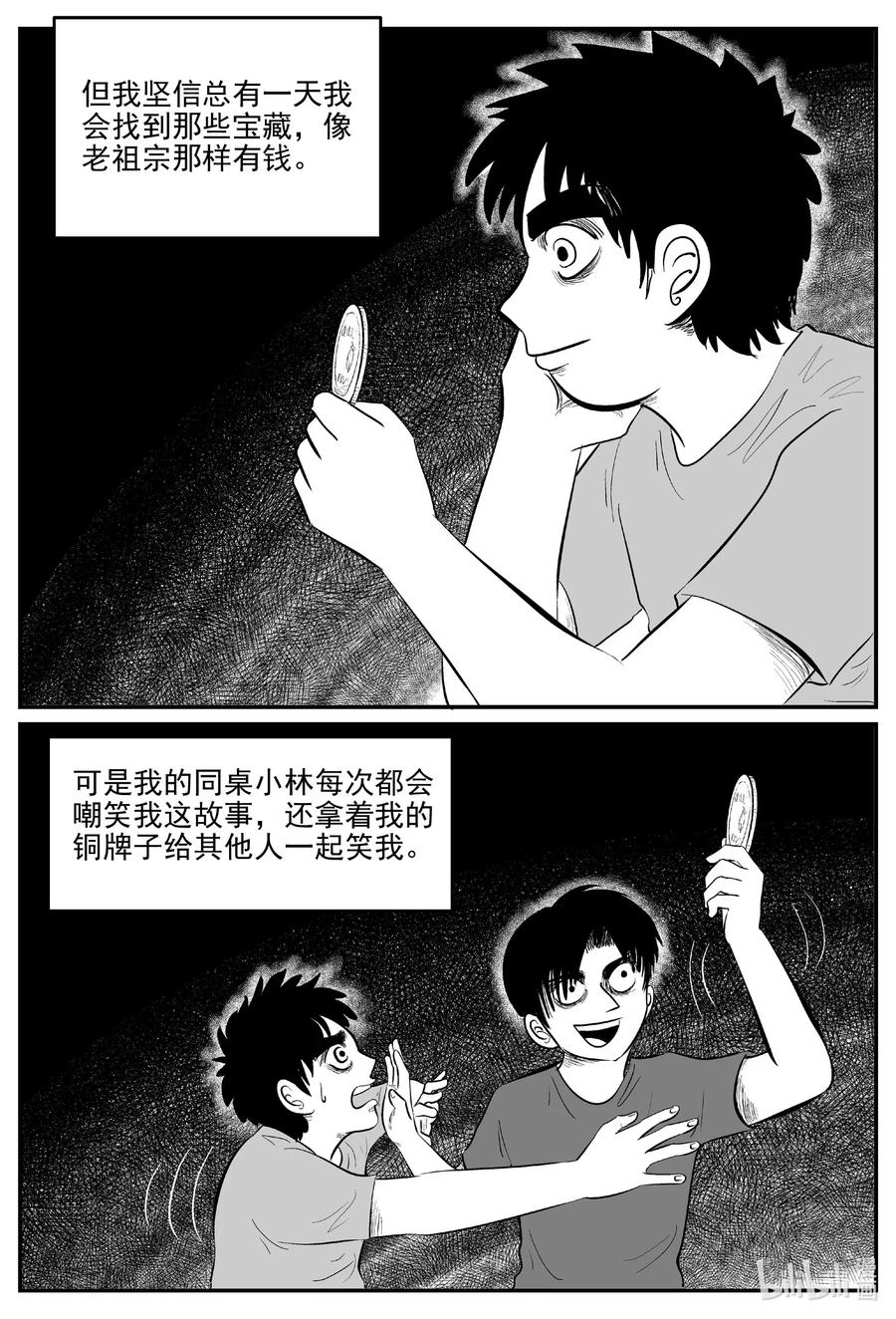 《小智怪谈》漫画最新章节584 绿洲血钻免费下拉式在线观看章节第【16】张图片