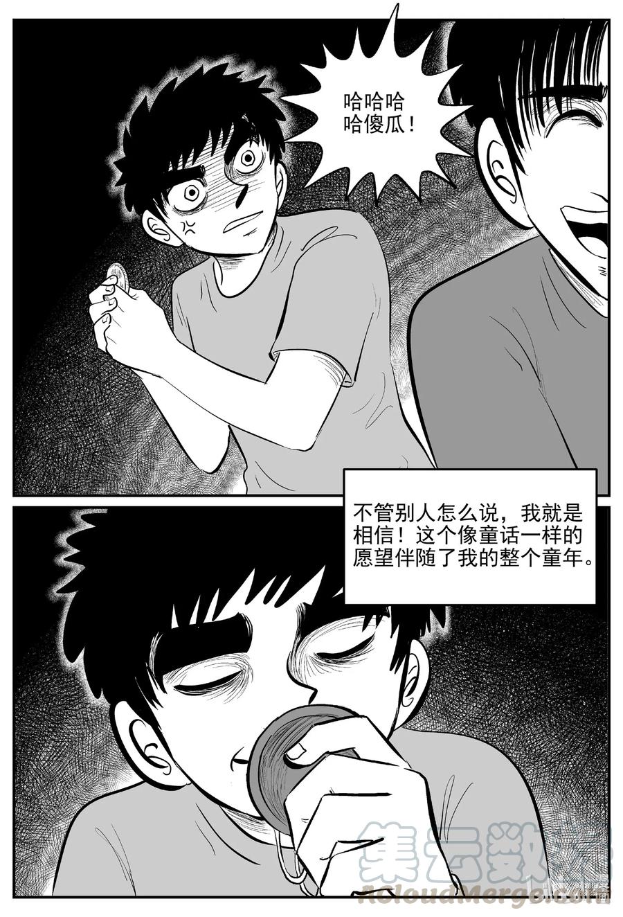 《小智怪谈》漫画最新章节584 绿洲血钻免费下拉式在线观看章节第【17】张图片