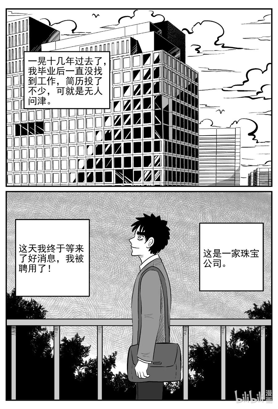 《小智怪谈》漫画最新章节584 绿洲血钻免费下拉式在线观看章节第【18】张图片