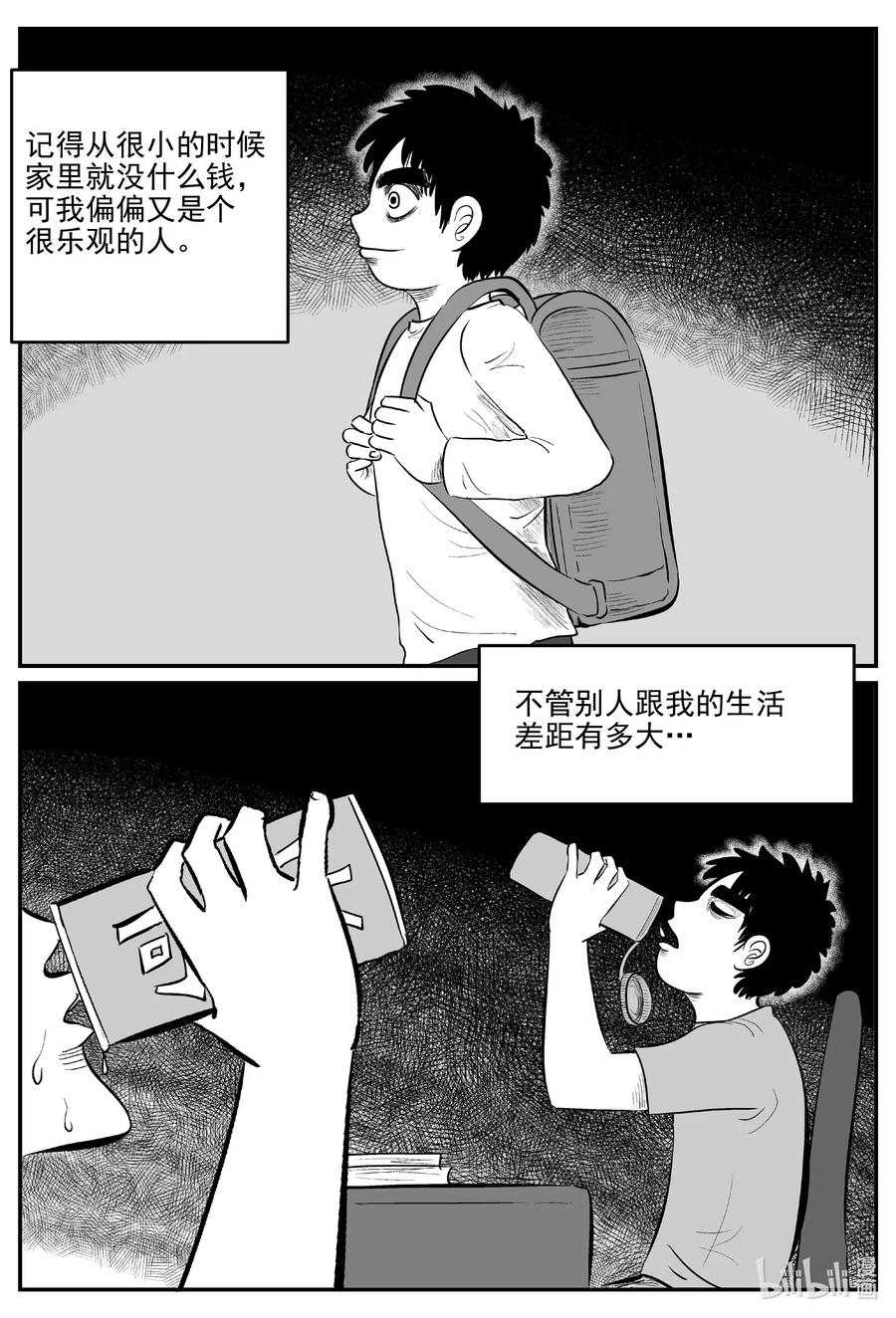 《小智怪谈》漫画最新章节584 绿洲血钻免费下拉式在线观看章节第【2】张图片