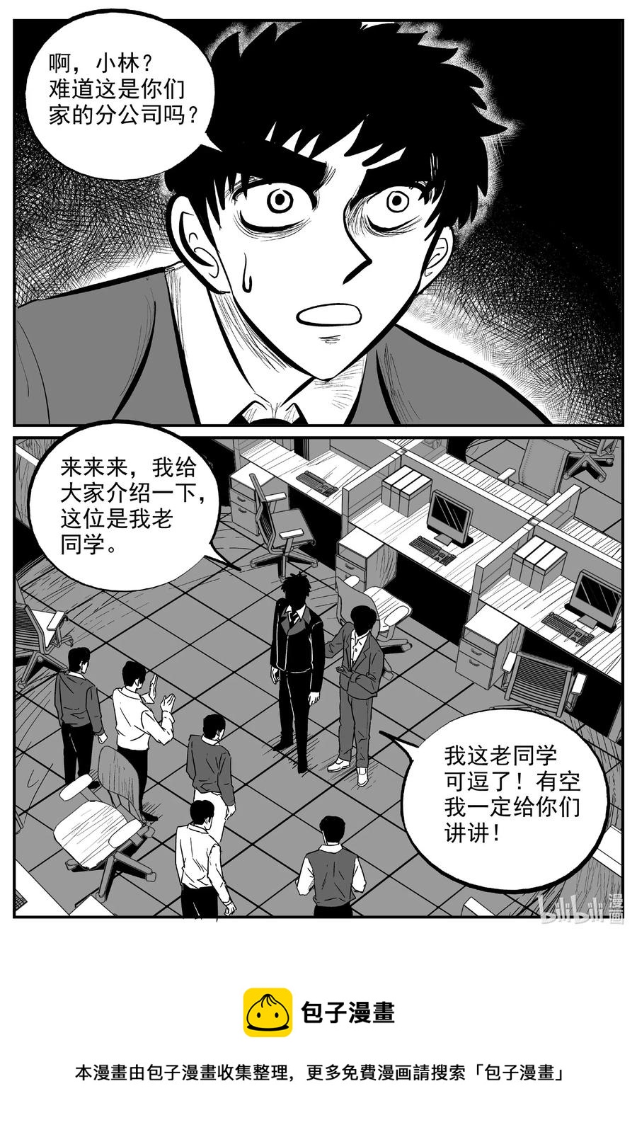 《小智怪谈》漫画最新章节584 绿洲血钻免费下拉式在线观看章节第【20】张图片