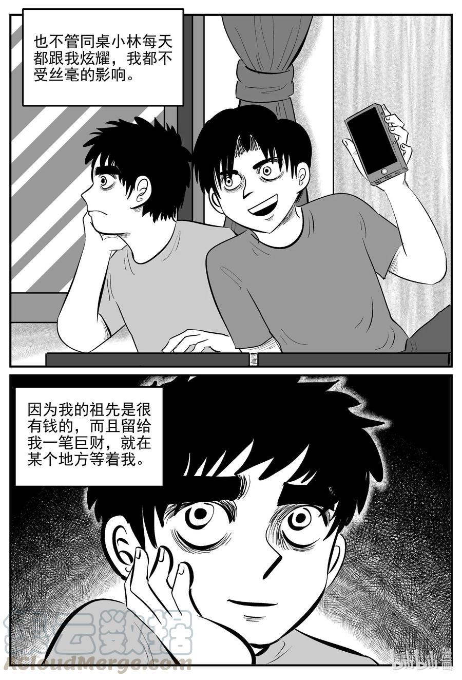 《小智怪谈》漫画最新章节584 绿洲血钻免费下拉式在线观看章节第【3】张图片