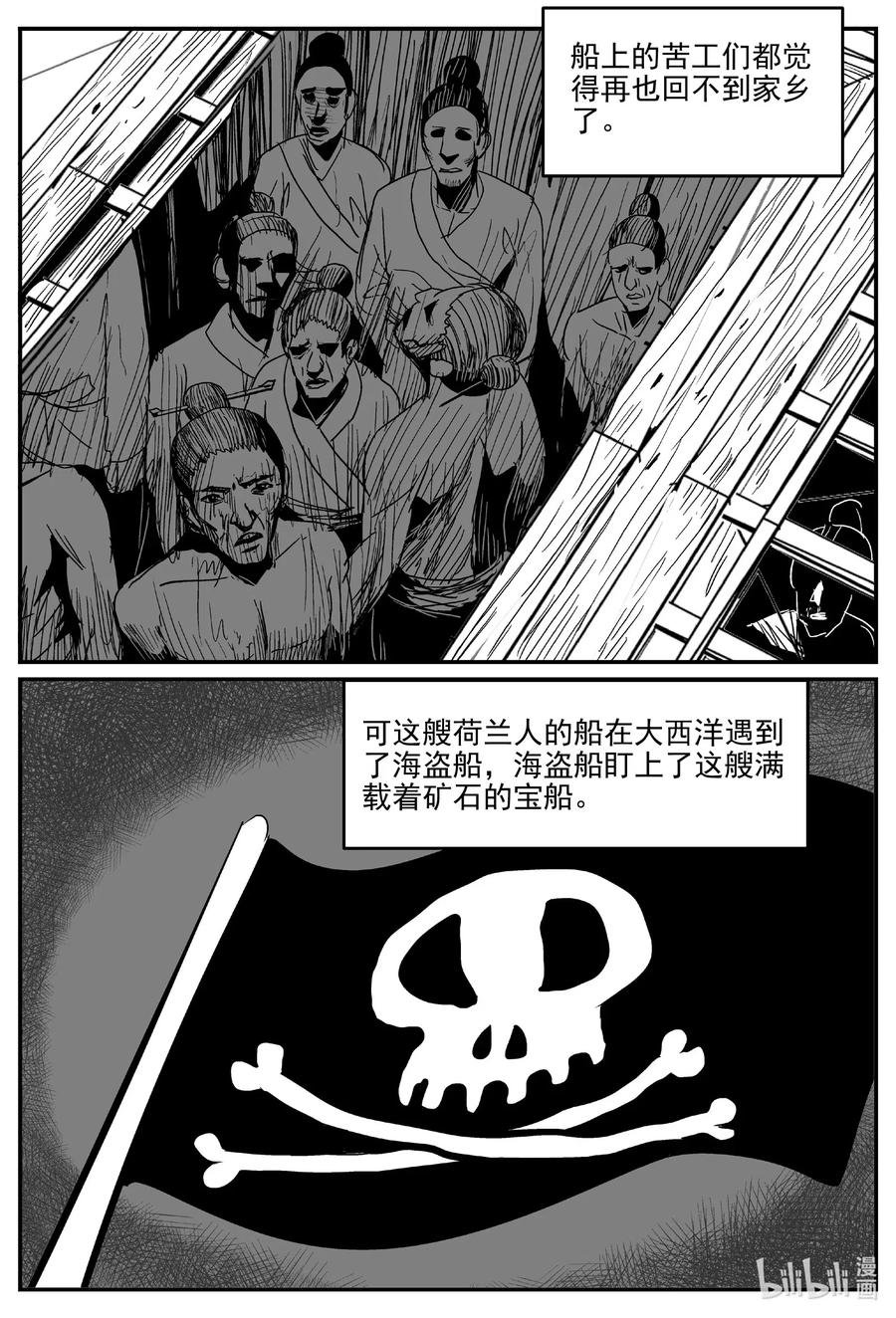 《小智怪谈》漫画最新章节584 绿洲血钻免费下拉式在线观看章节第【6】张图片