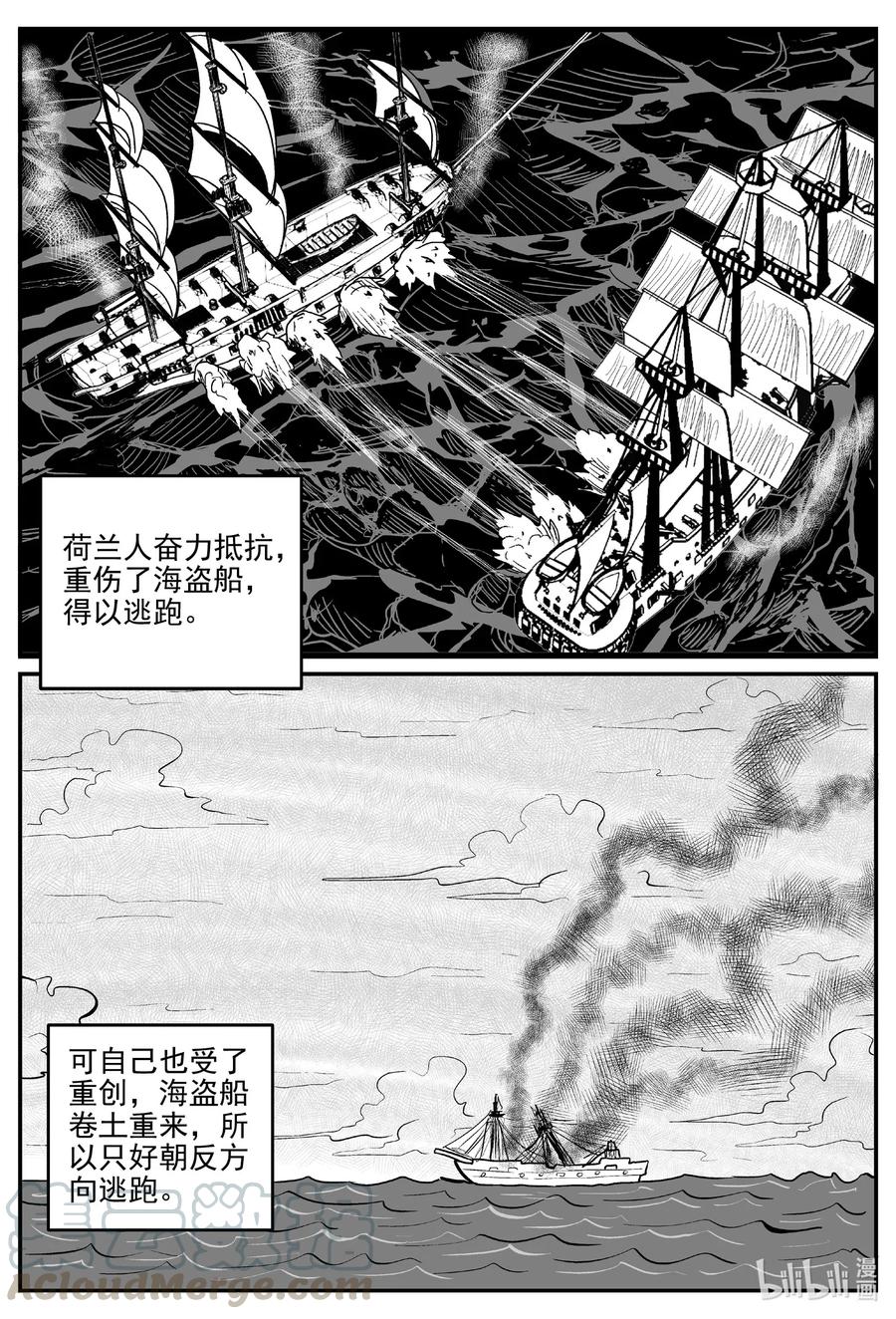 《小智怪谈》漫画最新章节584 绿洲血钻免费下拉式在线观看章节第【7】张图片