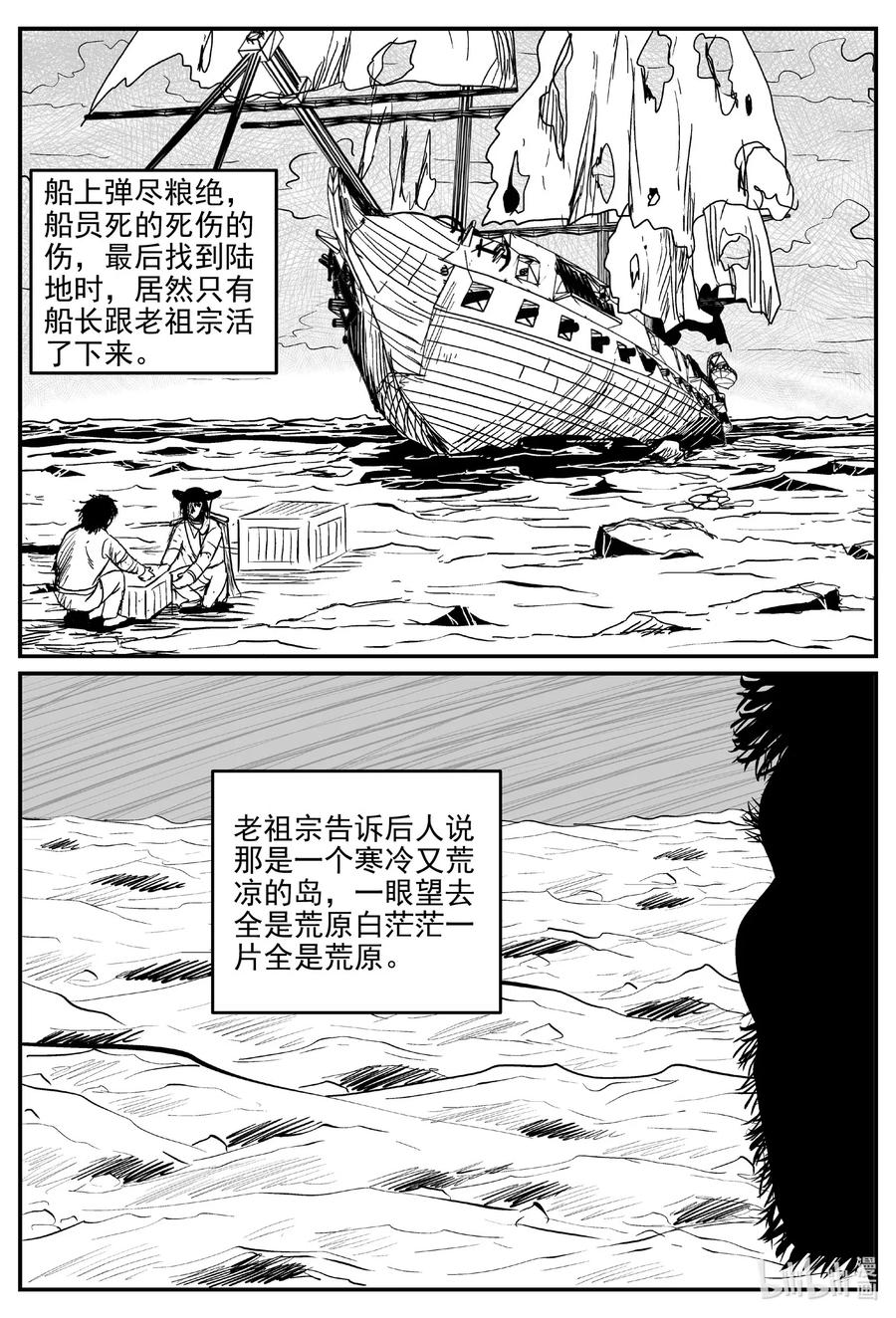 《小智怪谈》漫画最新章节584 绿洲血钻免费下拉式在线观看章节第【8】张图片