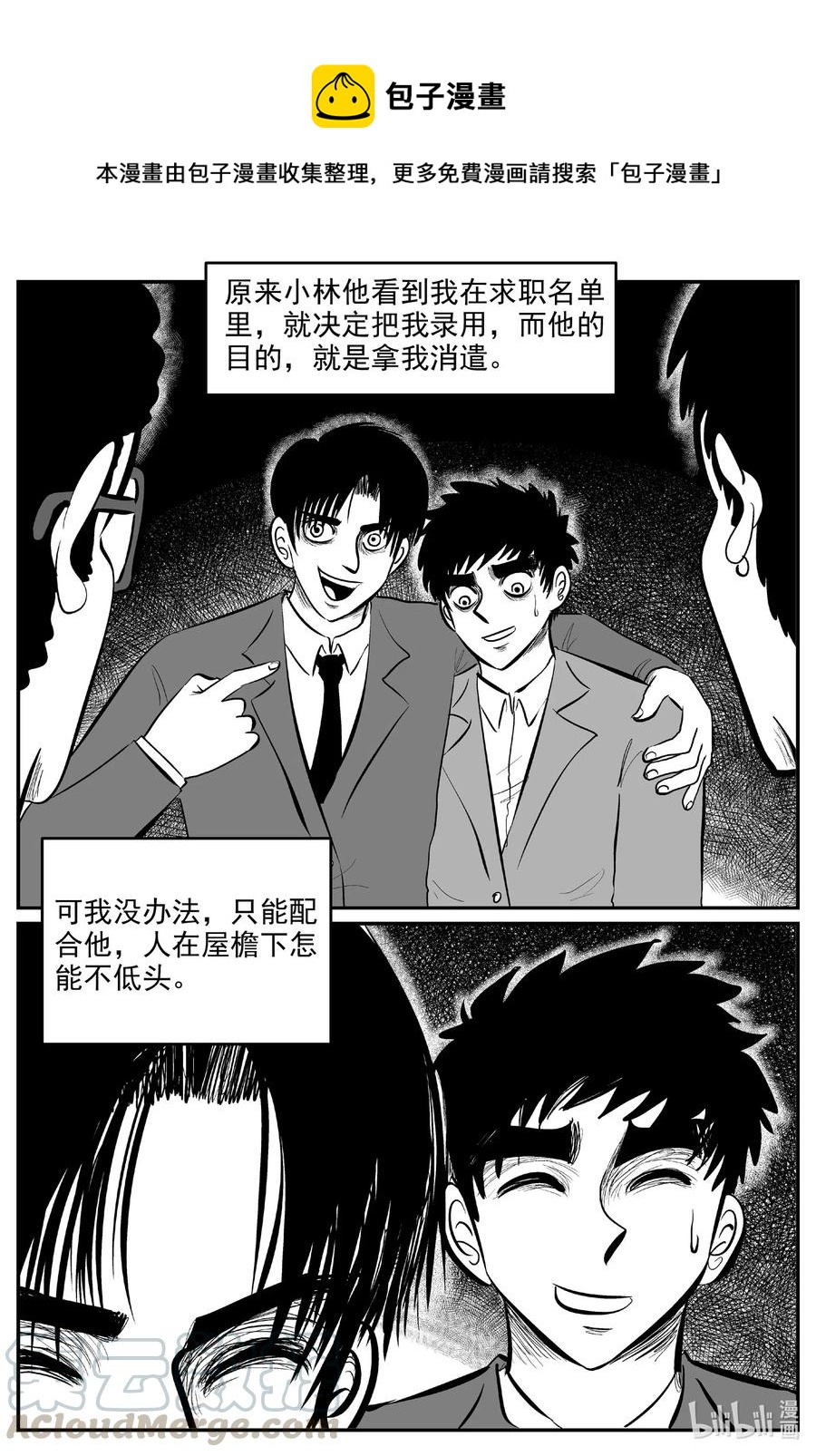 《小智怪谈》漫画最新章节585 绿洲血钻免费下拉式在线观看章节第【1】张图片