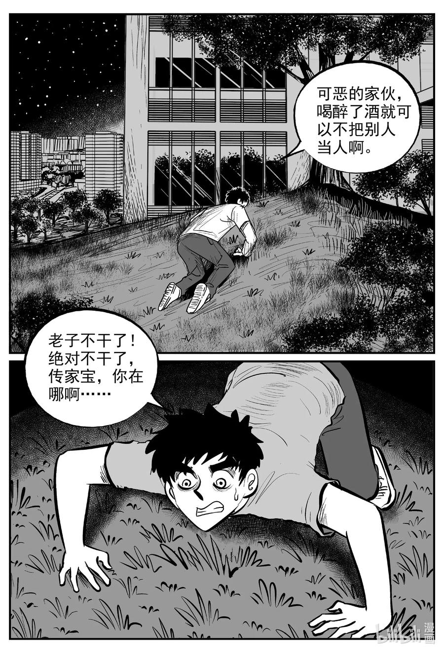 《小智怪谈》漫画最新章节585 绿洲血钻免费下拉式在线观看章节第【14】张图片