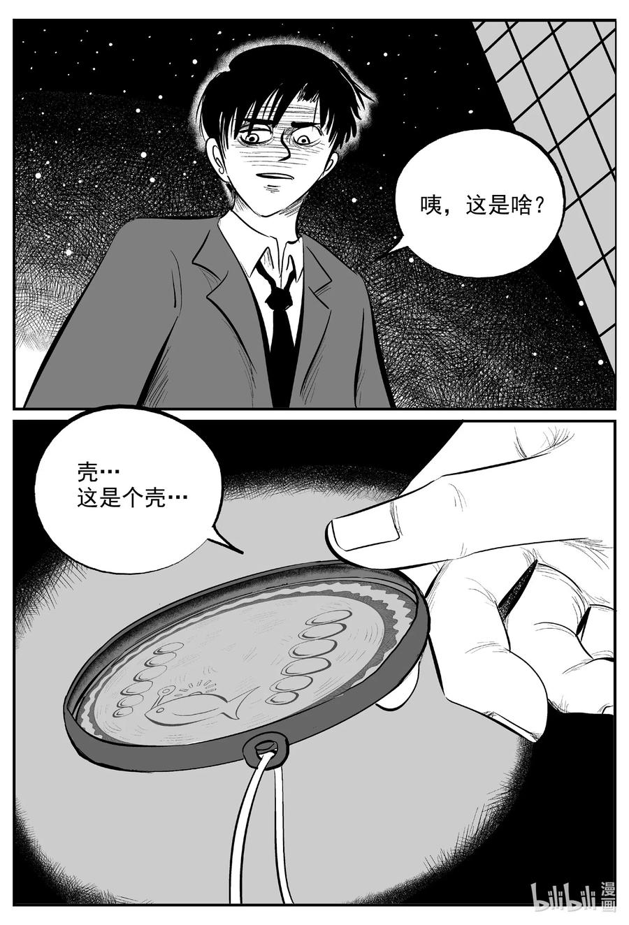 《小智怪谈》漫画最新章节585 绿洲血钻免费下拉式在线观看章节第【16】张图片