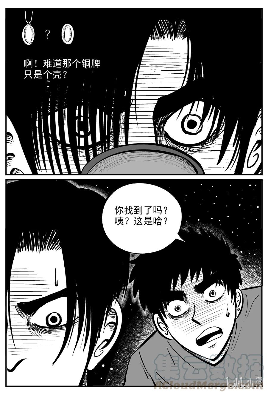 《小智怪谈》漫画最新章节585 绿洲血钻免费下拉式在线观看章节第【17】张图片