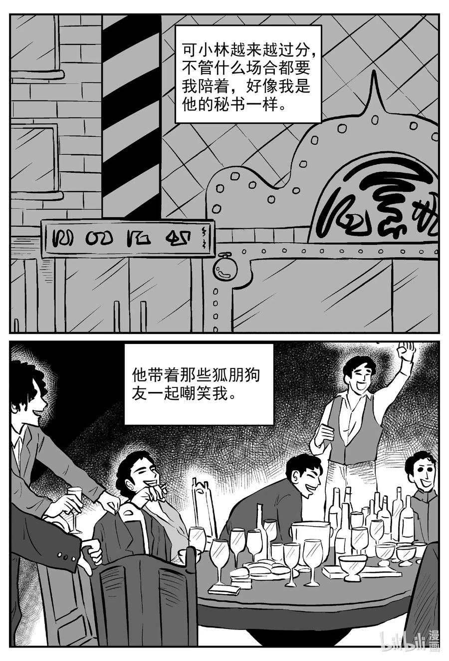 《小智怪谈》漫画最新章节585 绿洲血钻免费下拉式在线观看章节第【2】张图片