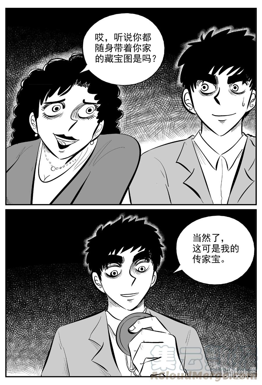 《小智怪谈》漫画最新章节585 绿洲血钻免费下拉式在线观看章节第【3】张图片