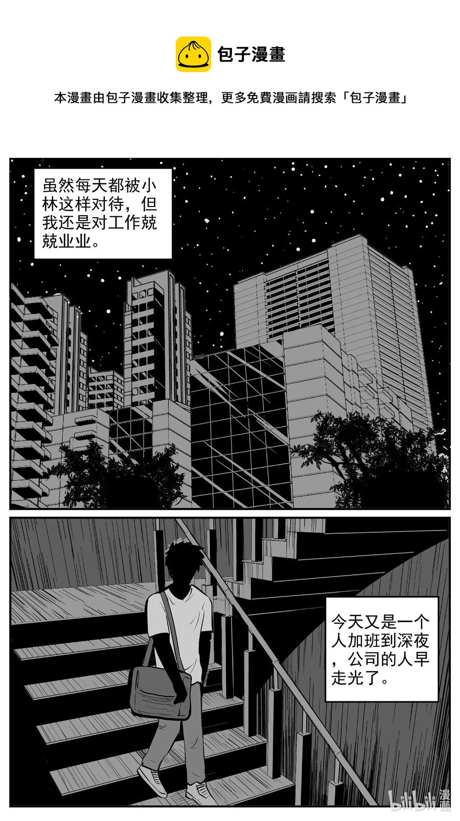 《小智怪谈》漫画最新章节585 绿洲血钻免费下拉式在线观看章节第【6】张图片