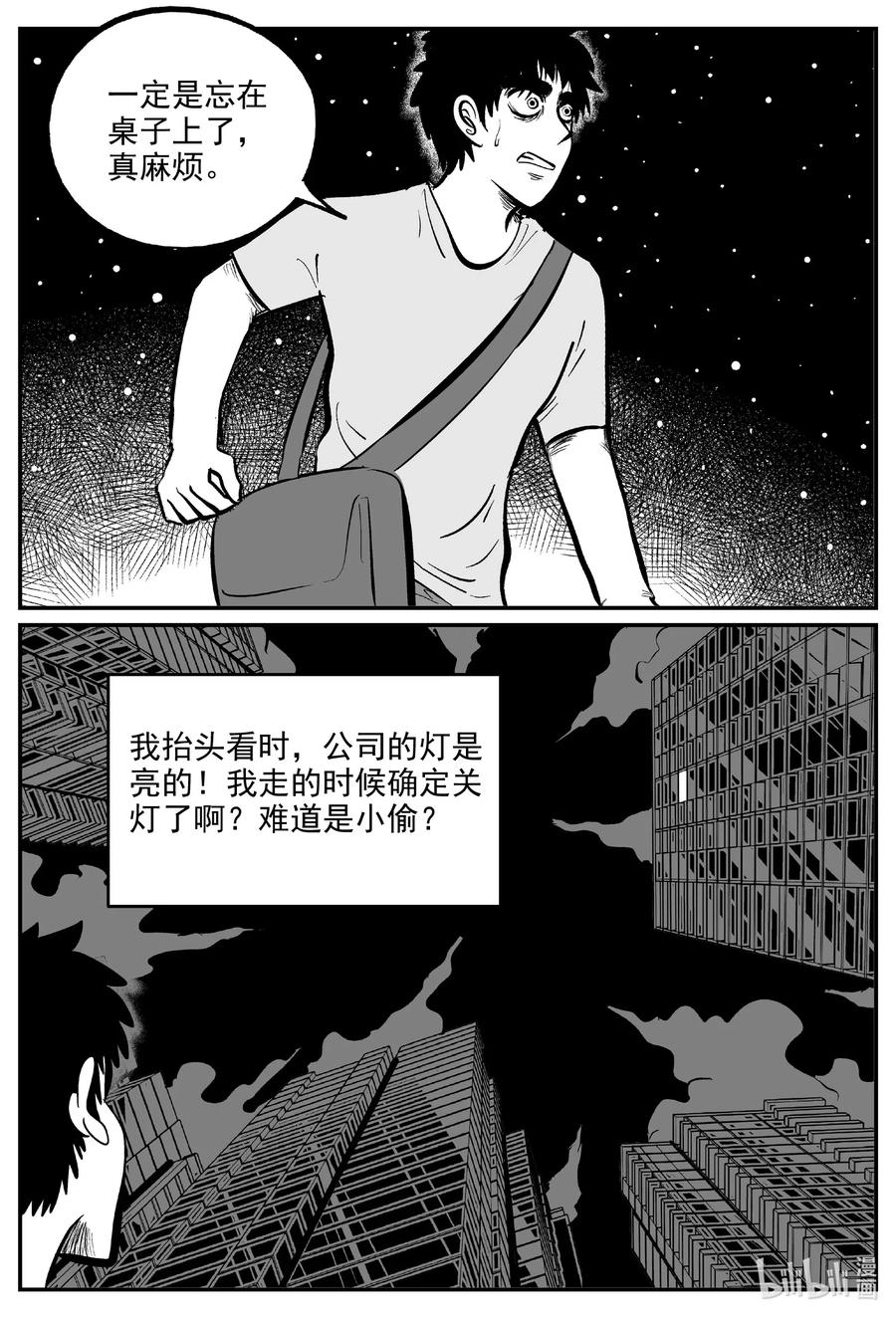 《小智怪谈》漫画最新章节585 绿洲血钻免费下拉式在线观看章节第【8】张图片