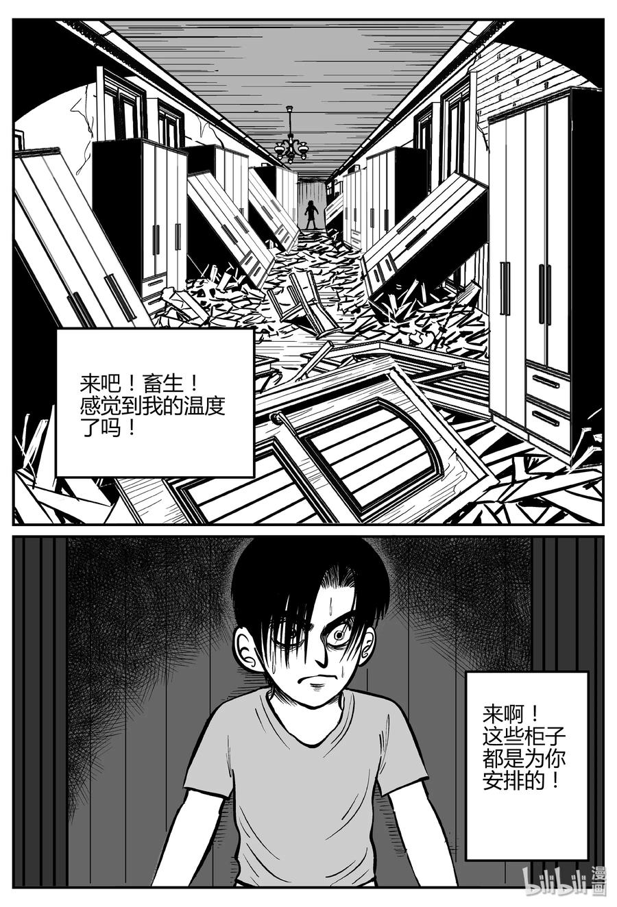 《小智怪谈》漫画最新章节065 它：舟（6）免费下拉式在线观看章节第【12】张图片