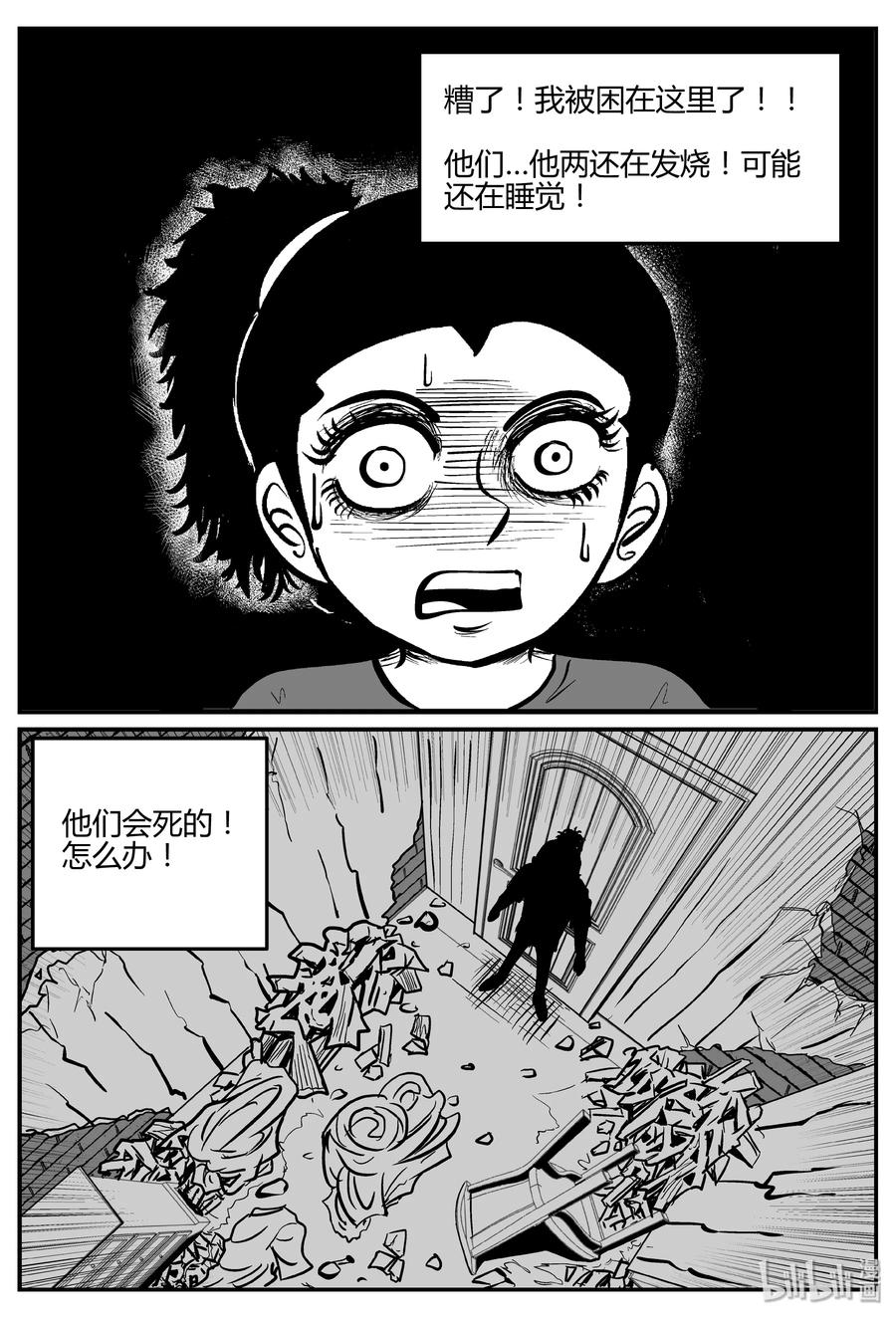 《小智怪谈》漫画最新章节065 它：舟（6）免费下拉式在线观看章节第【2】张图片