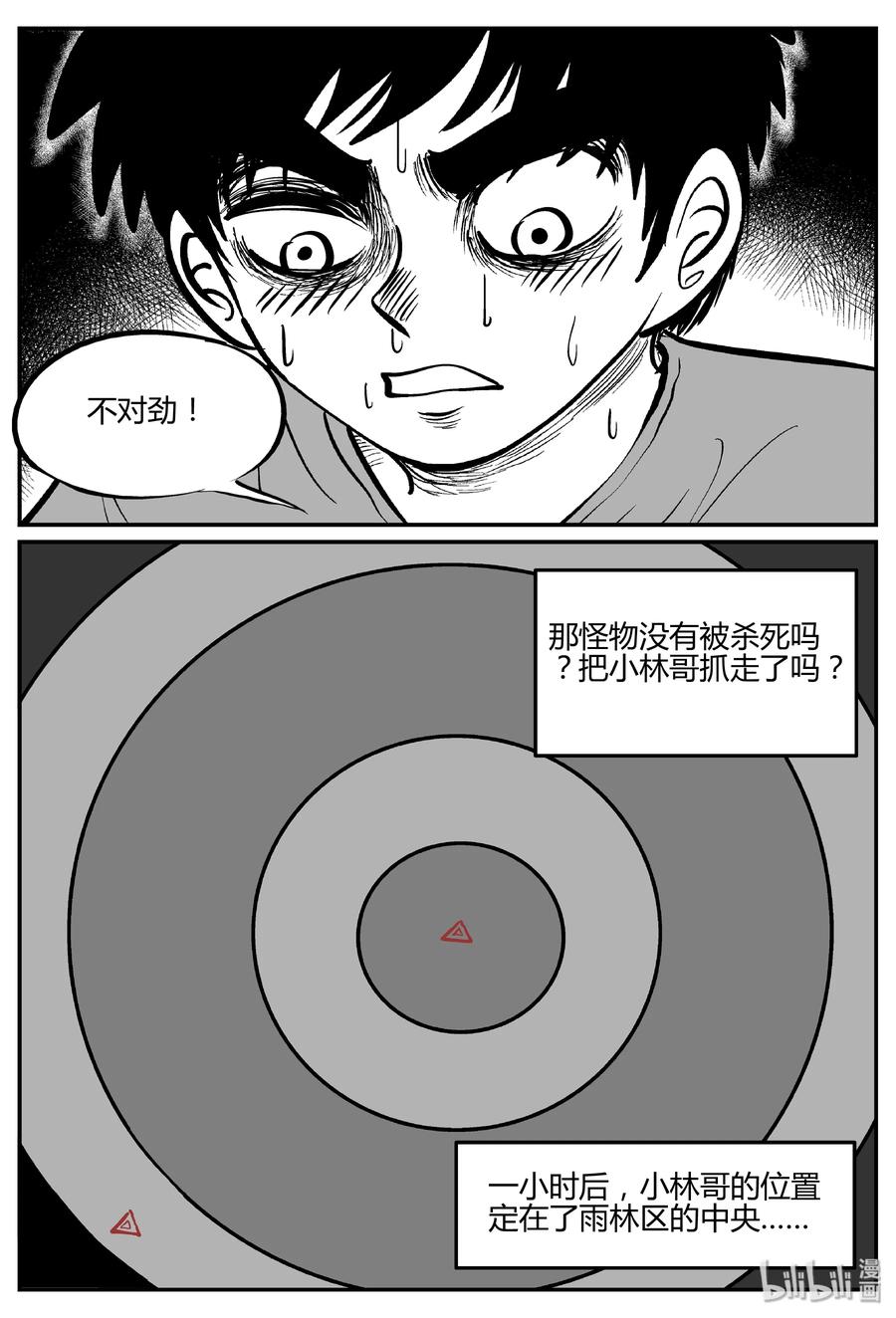 《小智怪谈》漫画最新章节065 它：舟（6）免费下拉式在线观看章节第【26】张图片