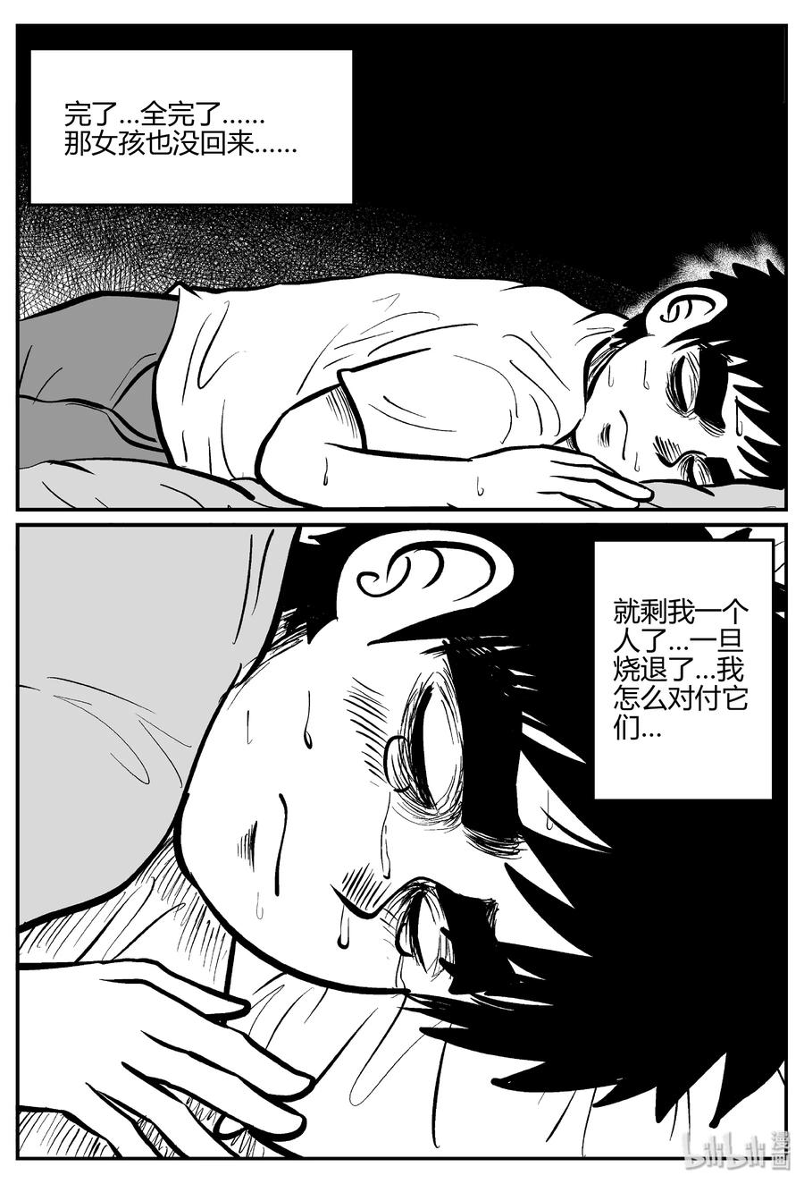 《小智怪谈》漫画最新章节065 它：舟（6）免费下拉式在线观看章节第【27】张图片