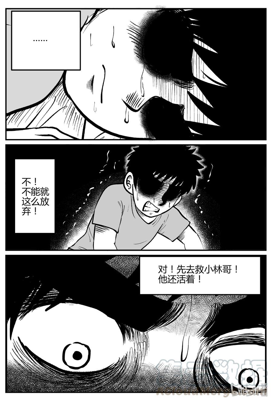 《小智怪谈》漫画最新章节065 它：舟（6）免费下拉式在线观看章节第【28】张图片