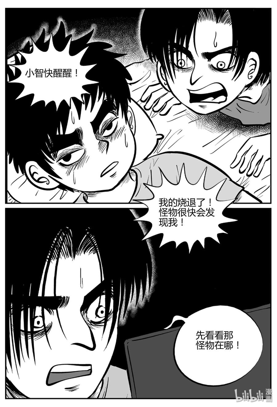 《小智怪谈》漫画最新章节065 它：舟（6）免费下拉式在线观看章节第【6】张图片