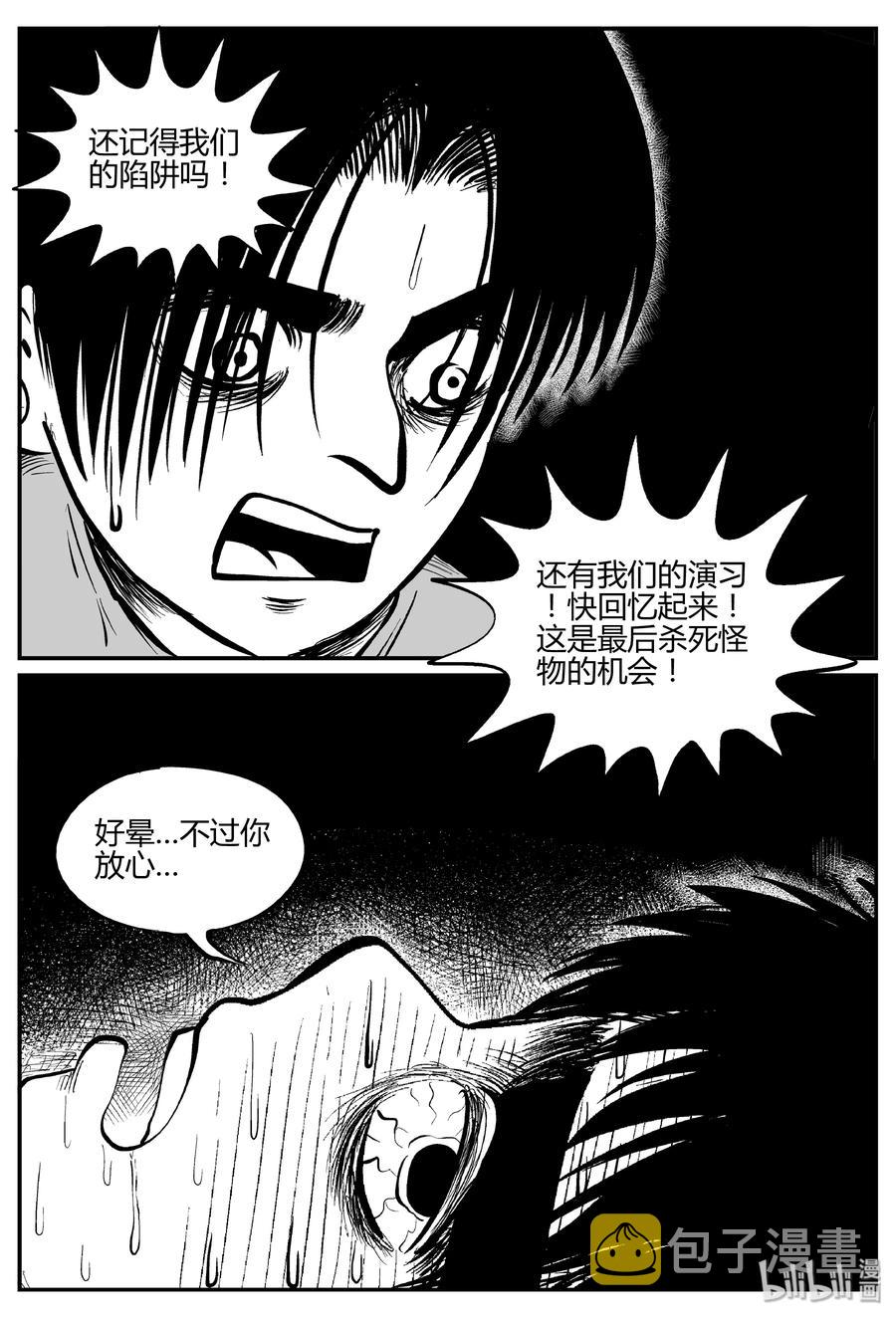 《小智怪谈》漫画最新章节065 它：舟（6）免费下拉式在线观看章节第【8】张图片