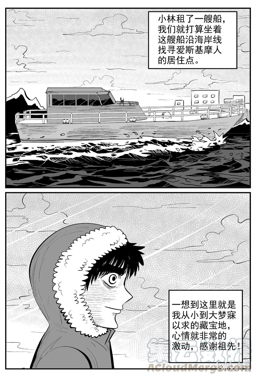 《小智怪谈》漫画最新章节586 绿洲血钻免费下拉式在线观看章节第【11】张图片