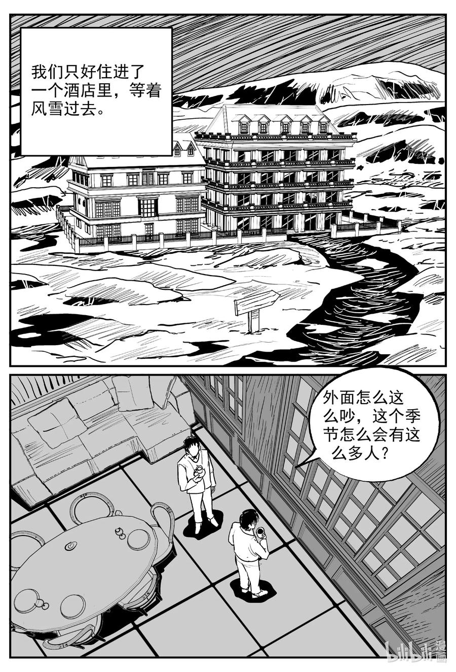 《小智怪谈》漫画最新章节586 绿洲血钻免费下拉式在线观看章节第【16】张图片