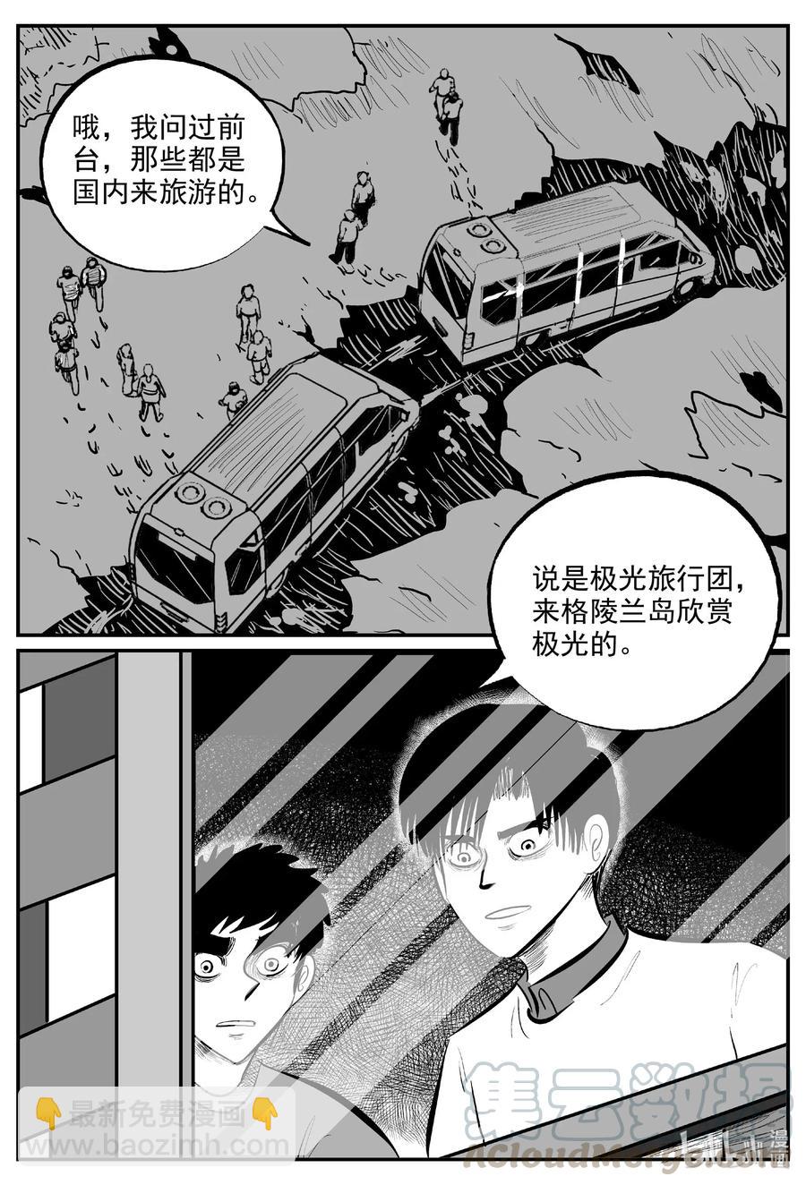 《小智怪谈》漫画最新章节586 绿洲血钻免费下拉式在线观看章节第【17】张图片