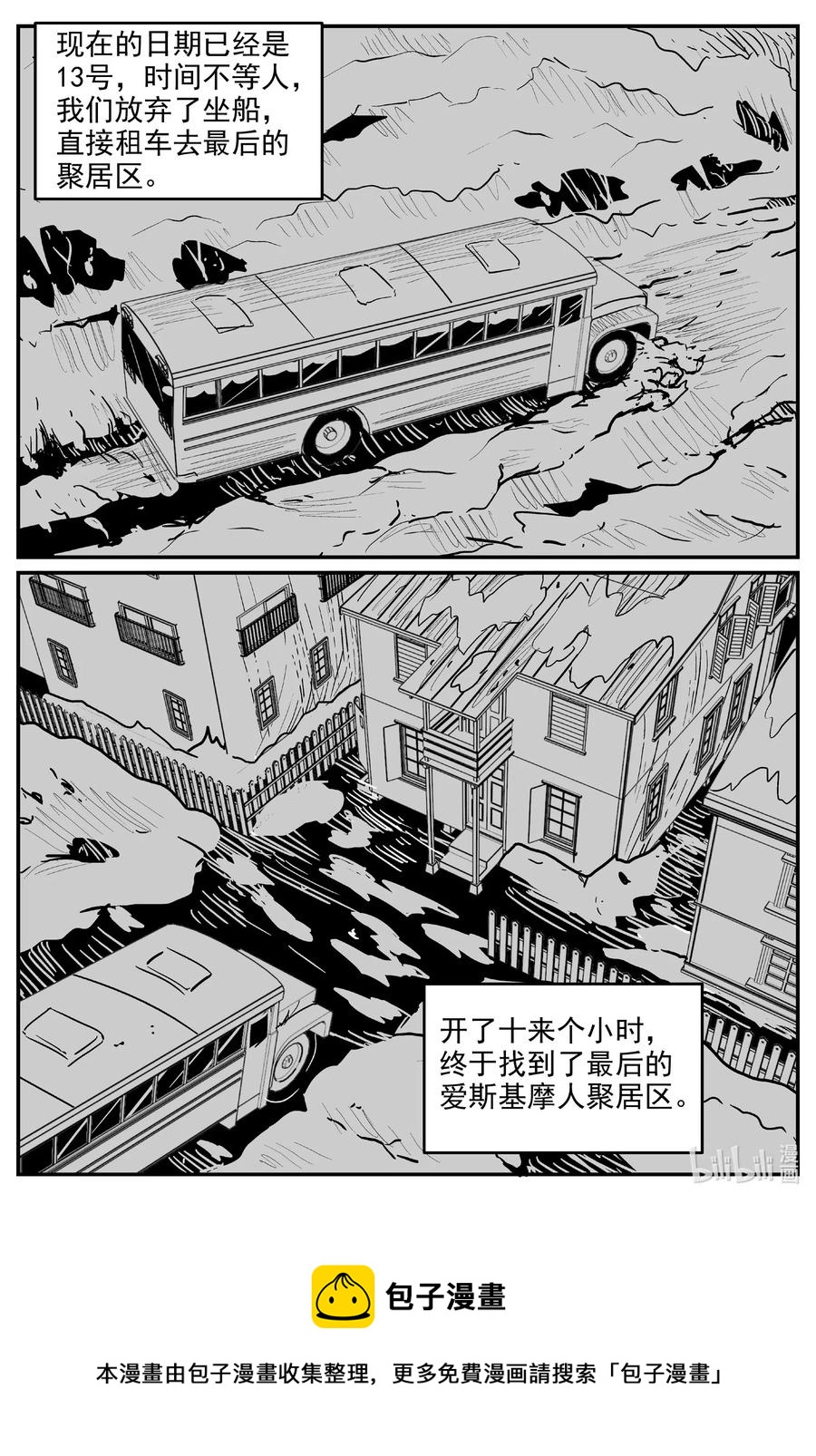 《小智怪谈》漫画最新章节586 绿洲血钻免费下拉式在线观看章节第【20】张图片