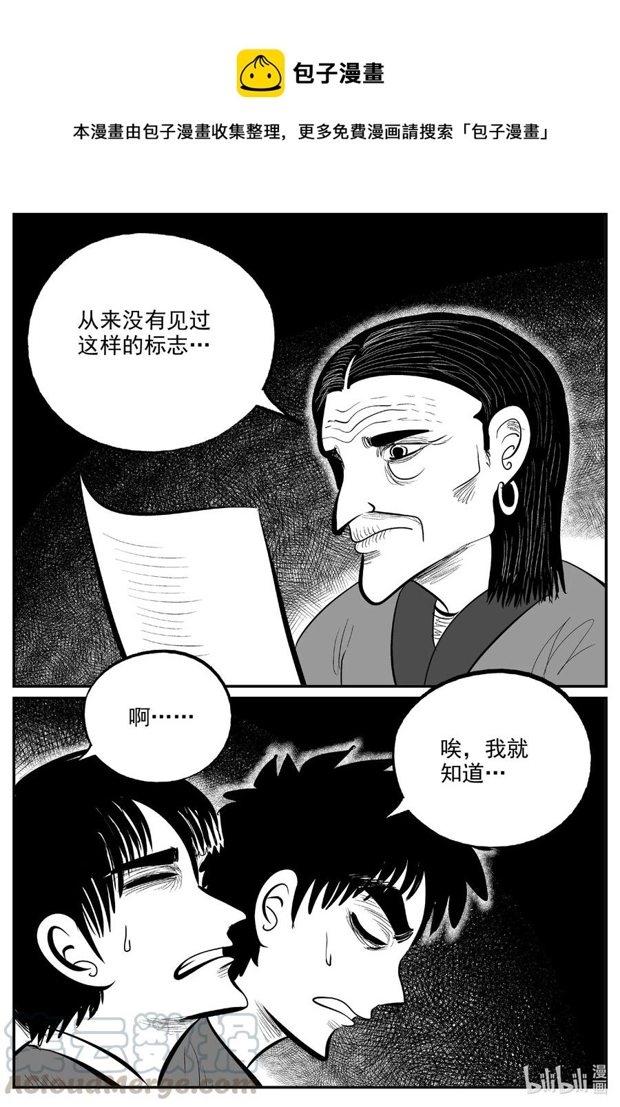 《小智怪谈》漫画最新章节587 绿洲血钻免费下拉式在线观看章节第【1】张图片