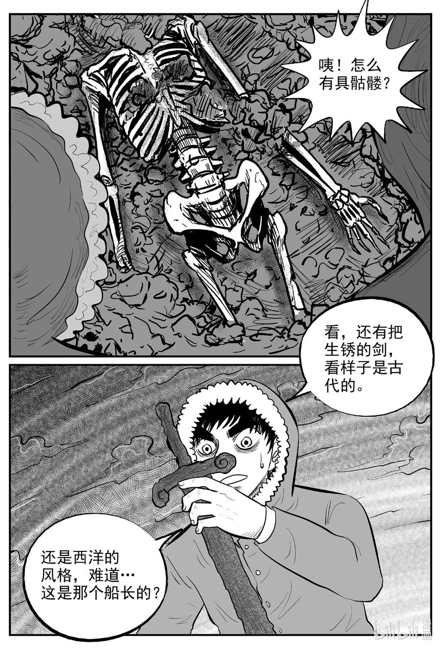 《小智怪谈》漫画最新章节587 绿洲血钻免费下拉式在线观看章节第【10】张图片