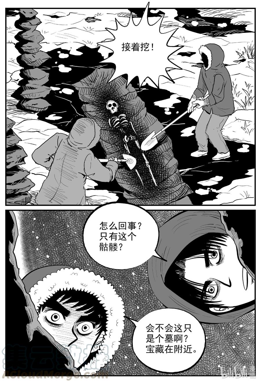 《小智怪谈》漫画最新章节587 绿洲血钻免费下拉式在线观看章节第【11】张图片