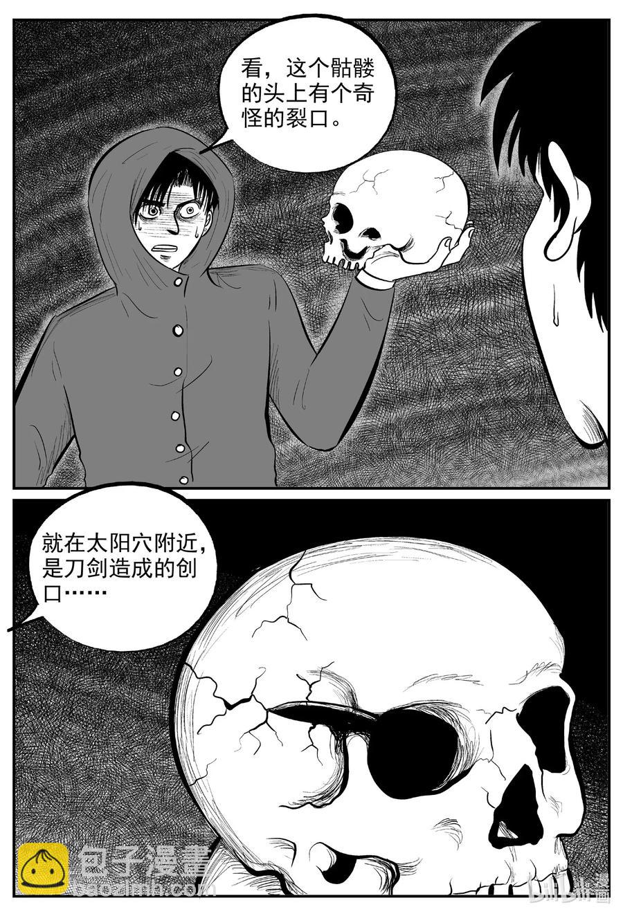 《小智怪谈》漫画最新章节587 绿洲血钻免费下拉式在线观看章节第【12】张图片