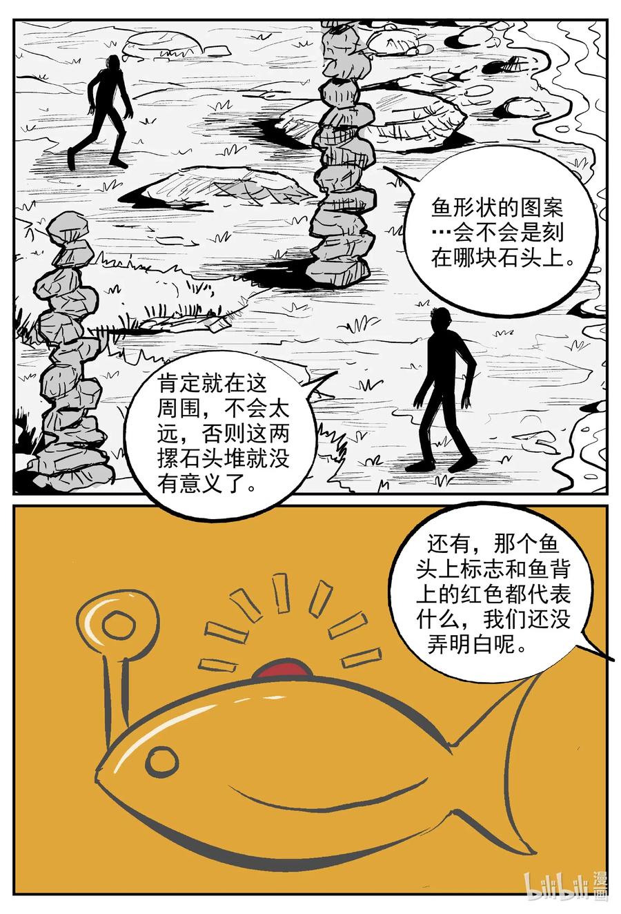 《小智怪谈》漫画最新章节587 绿洲血钻免费下拉式在线观看章节第【14】张图片