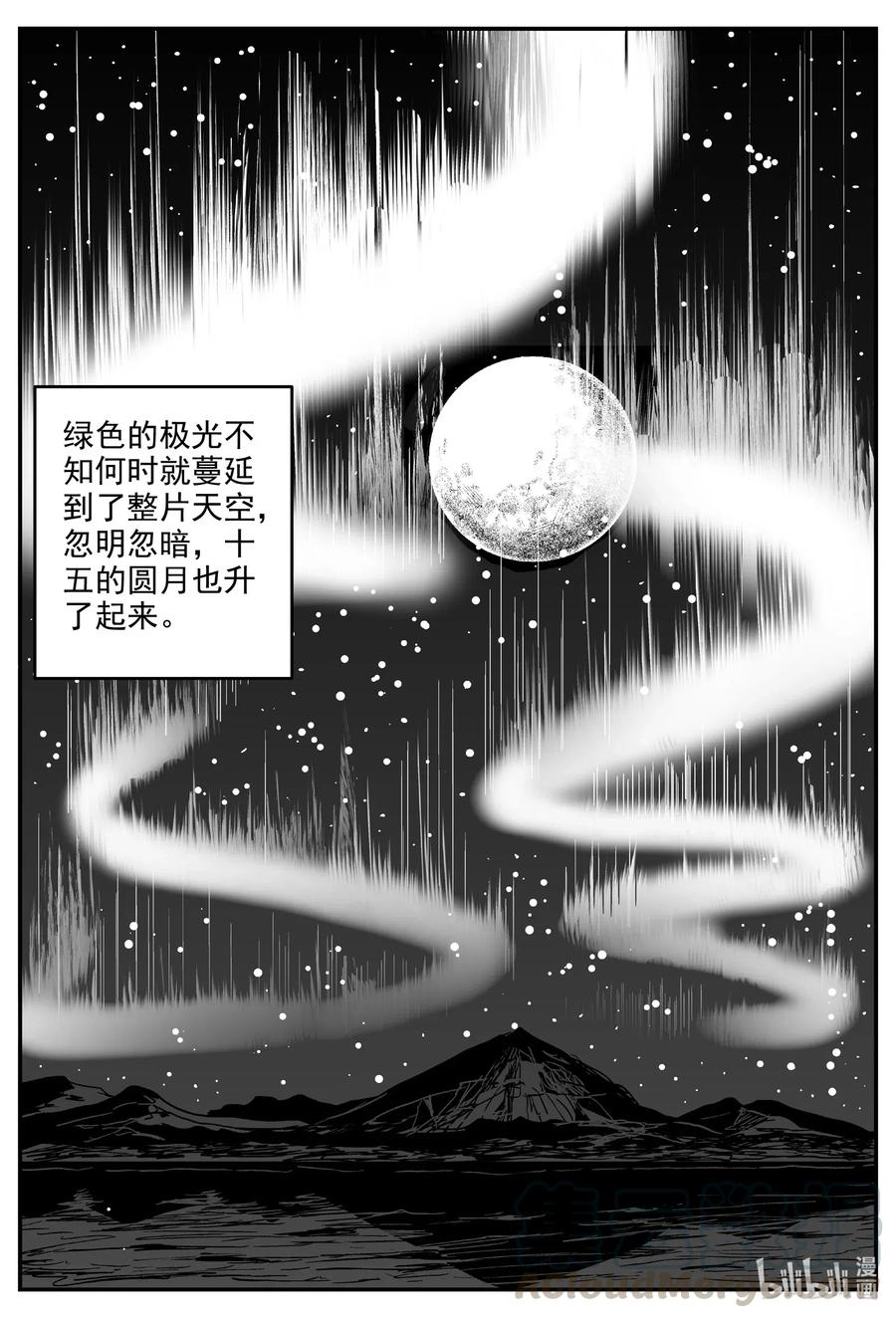 《小智怪谈》漫画最新章节587 绿洲血钻免费下拉式在线观看章节第【17】张图片