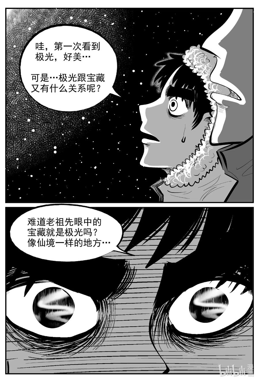 《小智怪谈》漫画最新章节587 绿洲血钻免费下拉式在线观看章节第【18】张图片