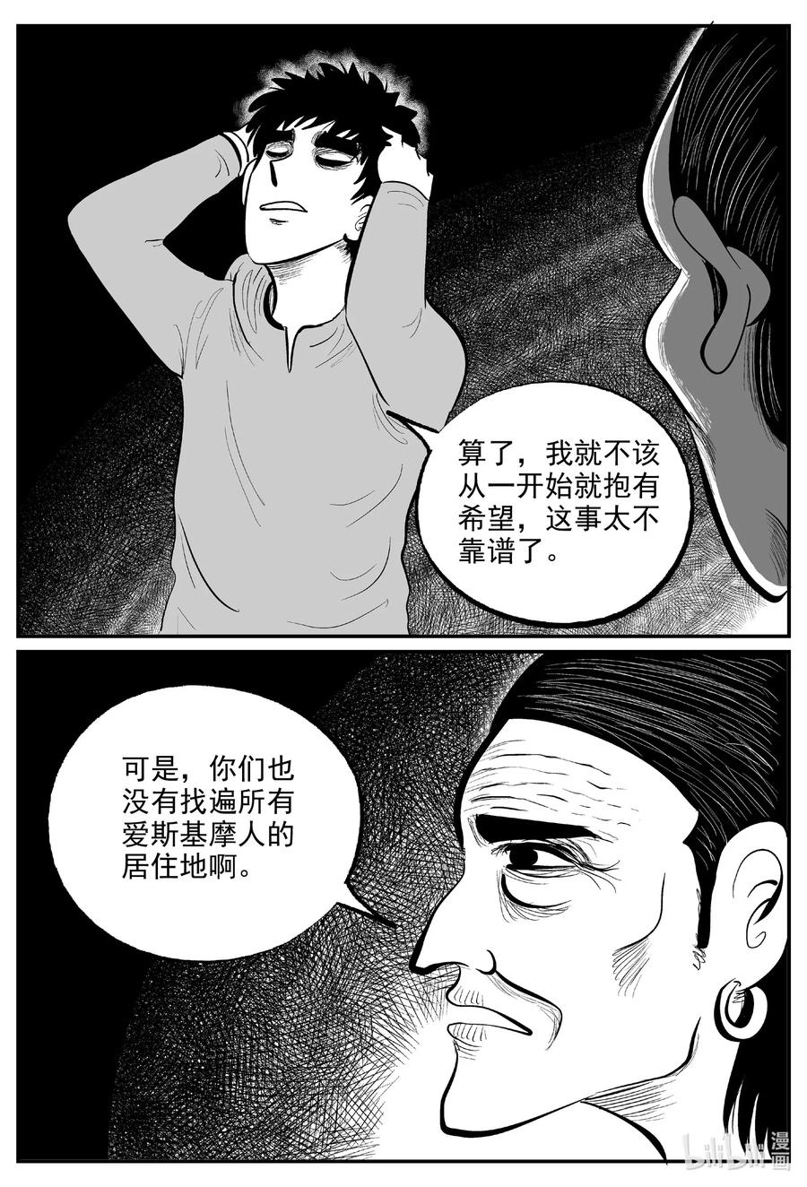 《小智怪谈》漫画最新章节587 绿洲血钻免费下拉式在线观看章节第【2】张图片