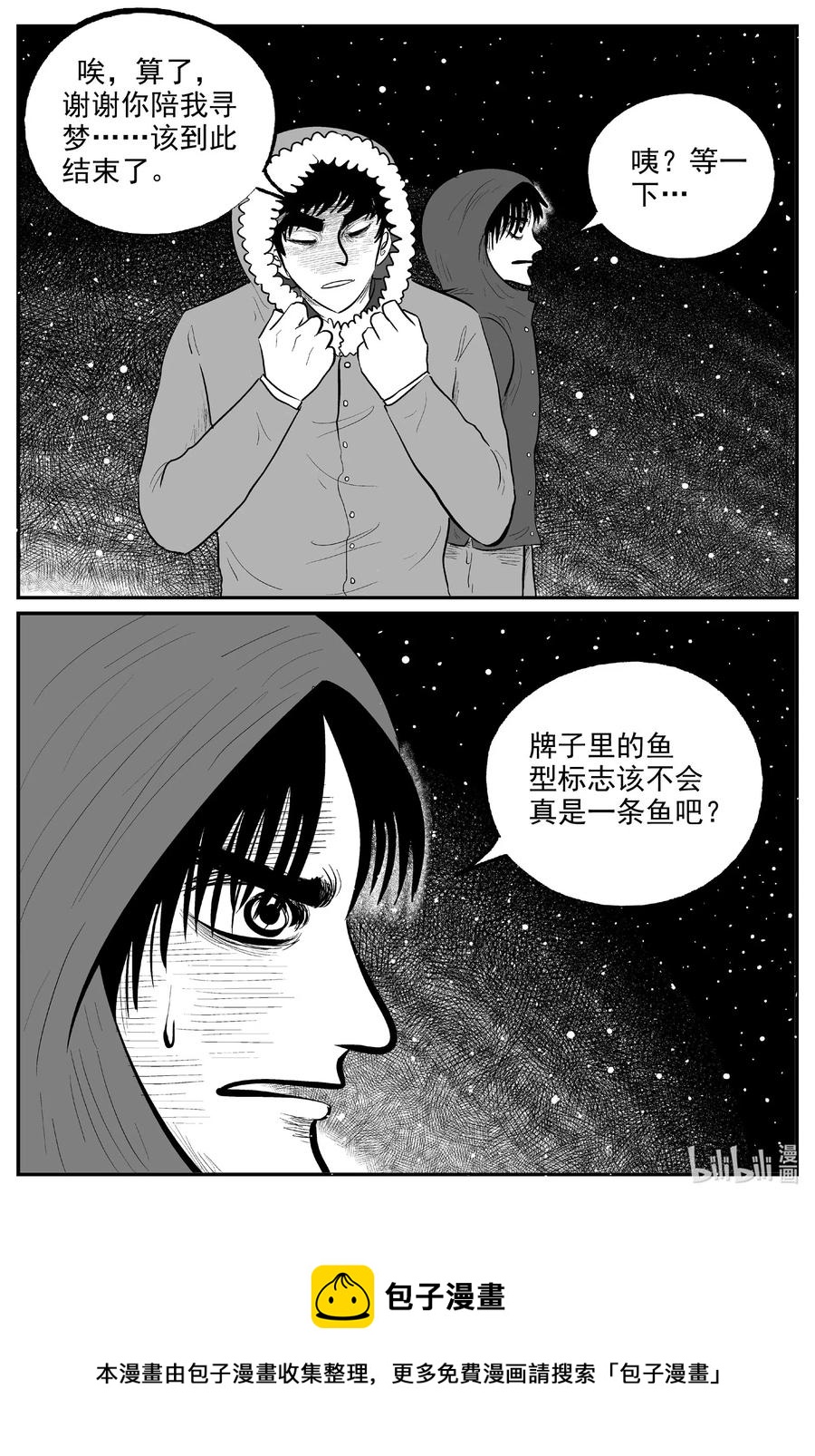 《小智怪谈》漫画最新章节587 绿洲血钻免费下拉式在线观看章节第【20】张图片