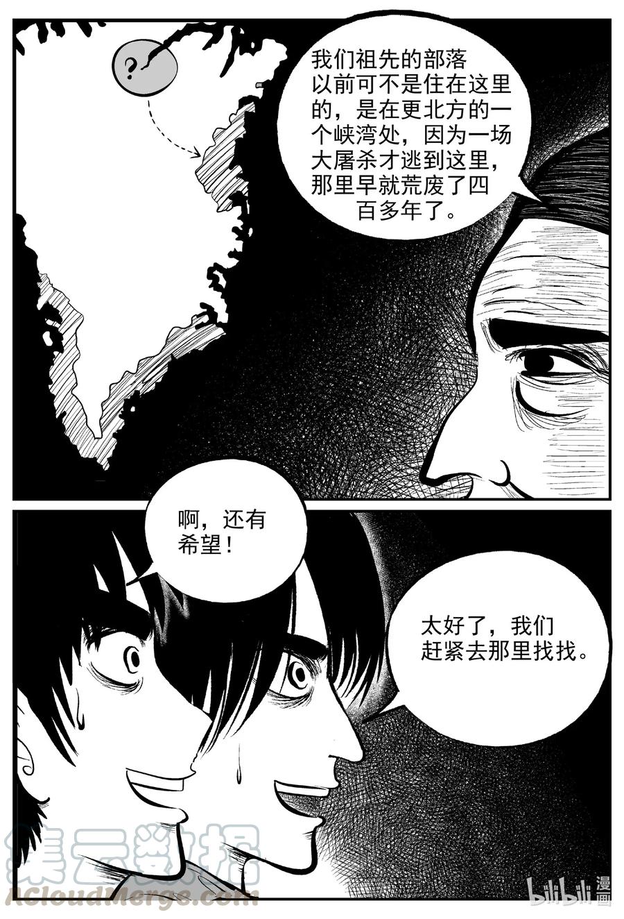 《小智怪谈》漫画最新章节587 绿洲血钻免费下拉式在线观看章节第【3】张图片