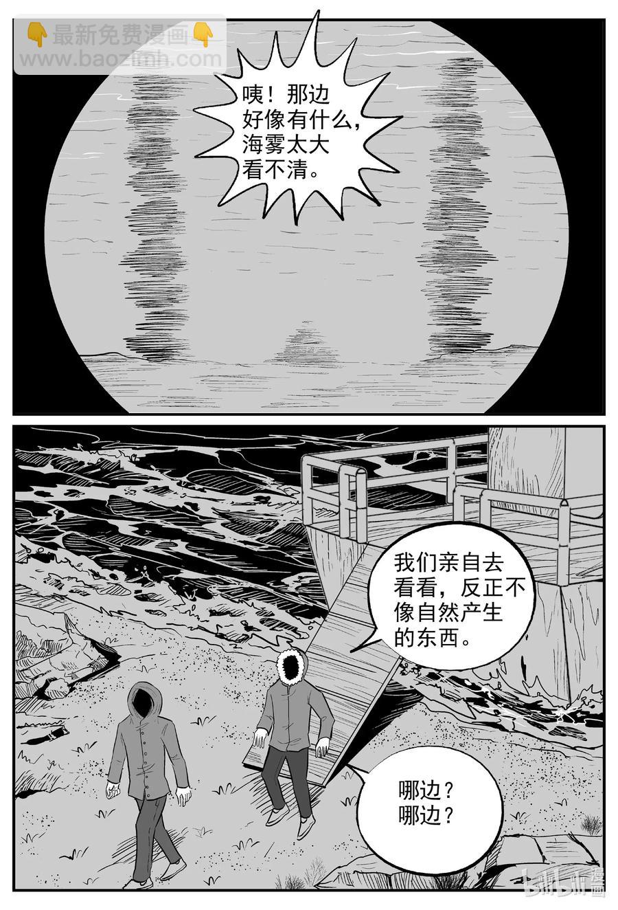 《小智怪谈》漫画最新章节587 绿洲血钻免费下拉式在线观看章节第【6】张图片