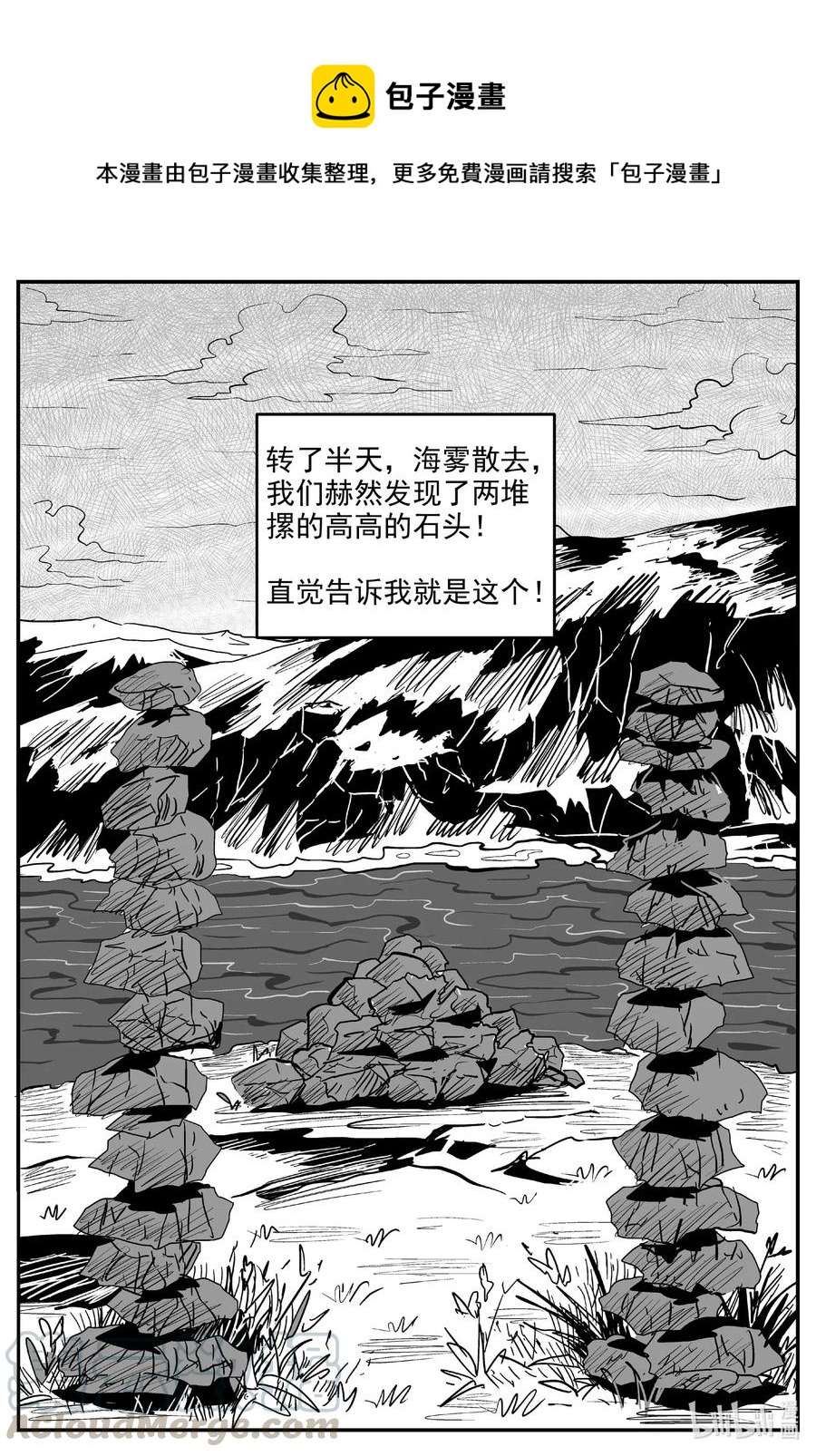 《小智怪谈》漫画最新章节587 绿洲血钻免费下拉式在线观看章节第【7】张图片