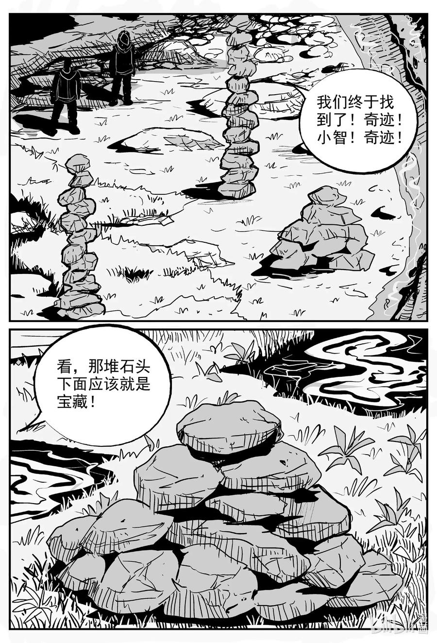 《小智怪谈》漫画最新章节587 绿洲血钻免费下拉式在线观看章节第【8】张图片