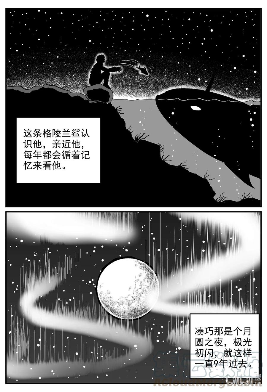 《小智怪谈》漫画最新章节588 绿洲血钻免费下拉式在线观看章节第【11】张图片