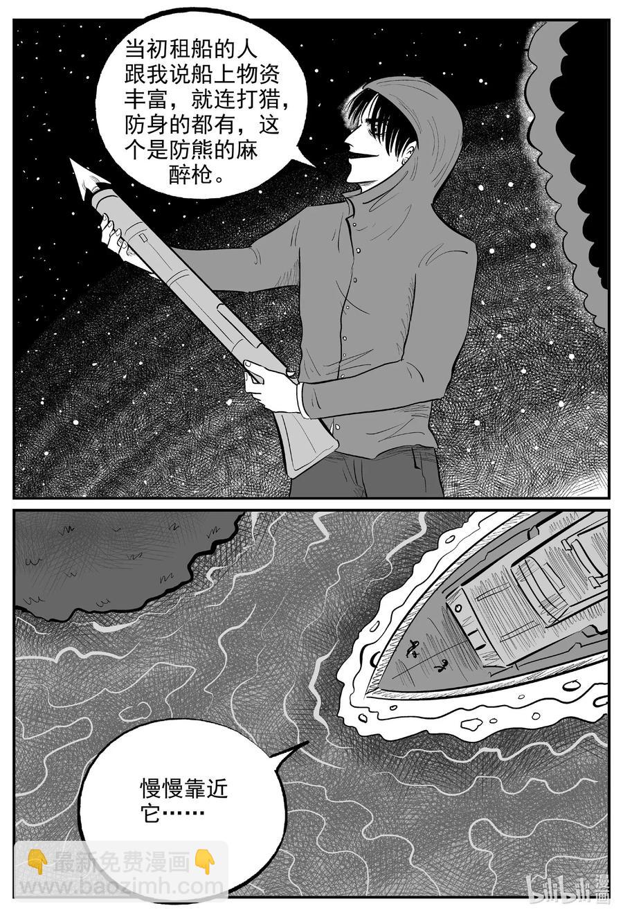 《小智怪谈》漫画最新章节588 绿洲血钻免费下拉式在线观看章节第【14】张图片